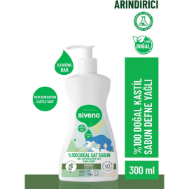 Siveno Doğal Saf Sabun - Arındırıcı Defne Yağlı 300ml - 2